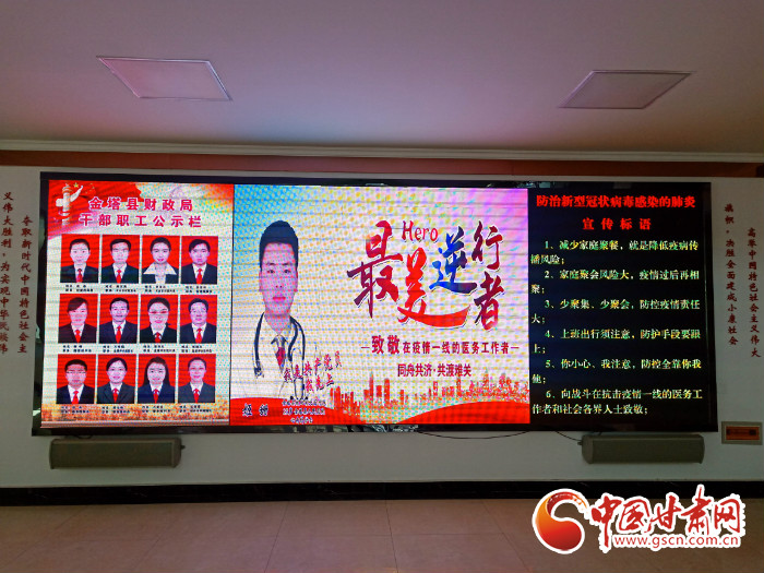 【甘肅全民戰(zhàn)“疫”】酒泉金塔縣：致敬！為最美逆行者亮燈加油