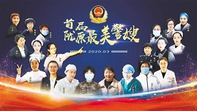 致敬！首屆“隴原最美警嫂” 