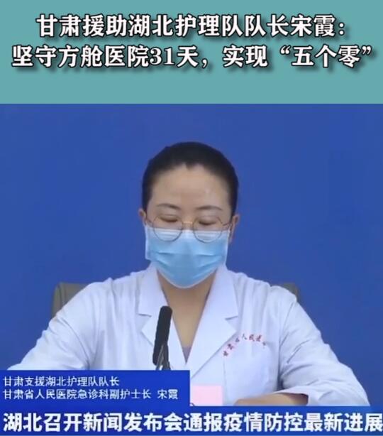 短視頻丨堅守方艙醫(yī)院31天，實現(xiàn)“五個零”