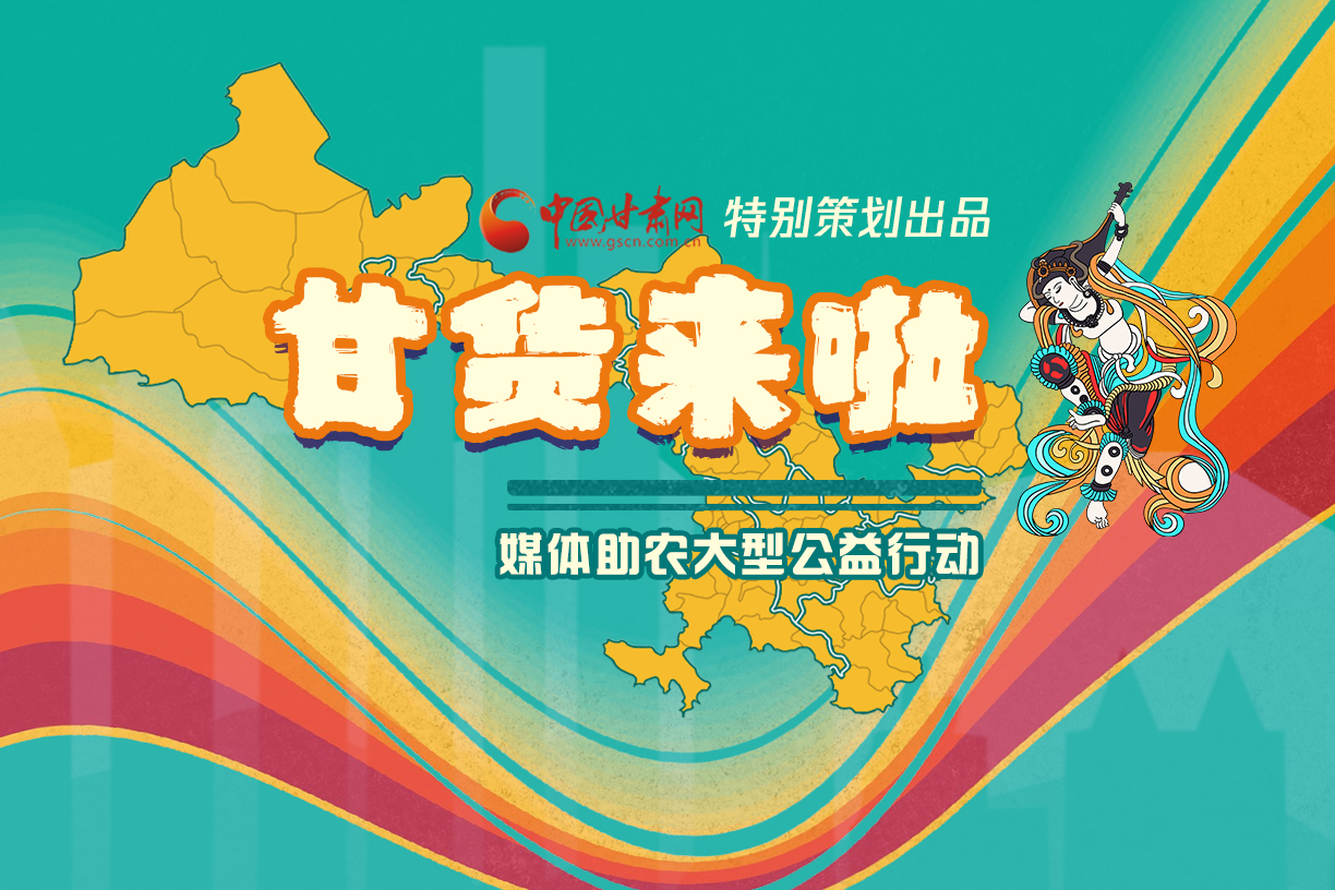 捷報！淘甘貨，“甘謝你”首場淘寶直播總銷售額達1620萬元