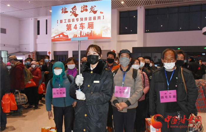 定西市“點對點、一站式”幫助貧困勞動力返崗復工穩(wěn)就業(yè)（圖）