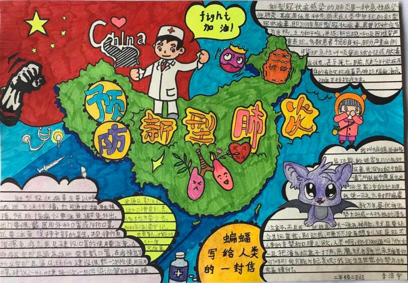 “疫情當(dāng)前，孩子們有‘畫’說”作品展播（四十五）
