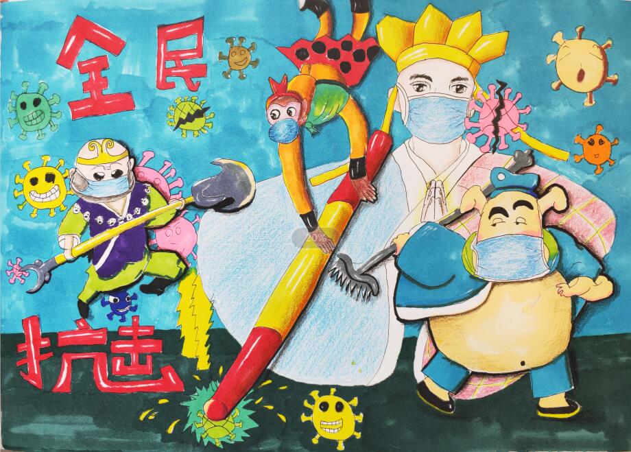 “疫情當(dāng)前，孩子們有‘畫’說”作品展播（四十六）