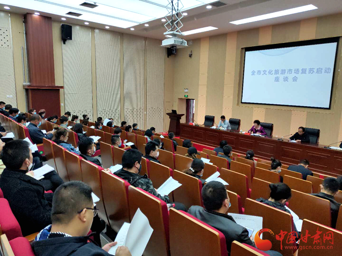 看那花開(kāi)！武威市文化旅游市場(chǎng)復(fù)蘇啟動(dòng)座談會(huì)召開(kāi)（圖）