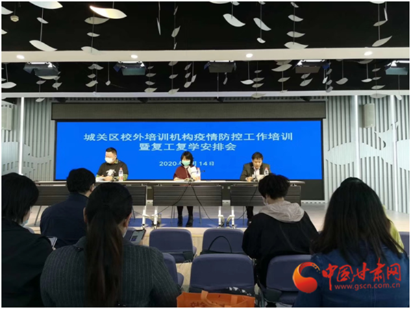 蘭州市城關(guān)區(qū)成人培訓(xùn)、高三年級培訓(xùn)班申請開課時(shí)間從明天開始