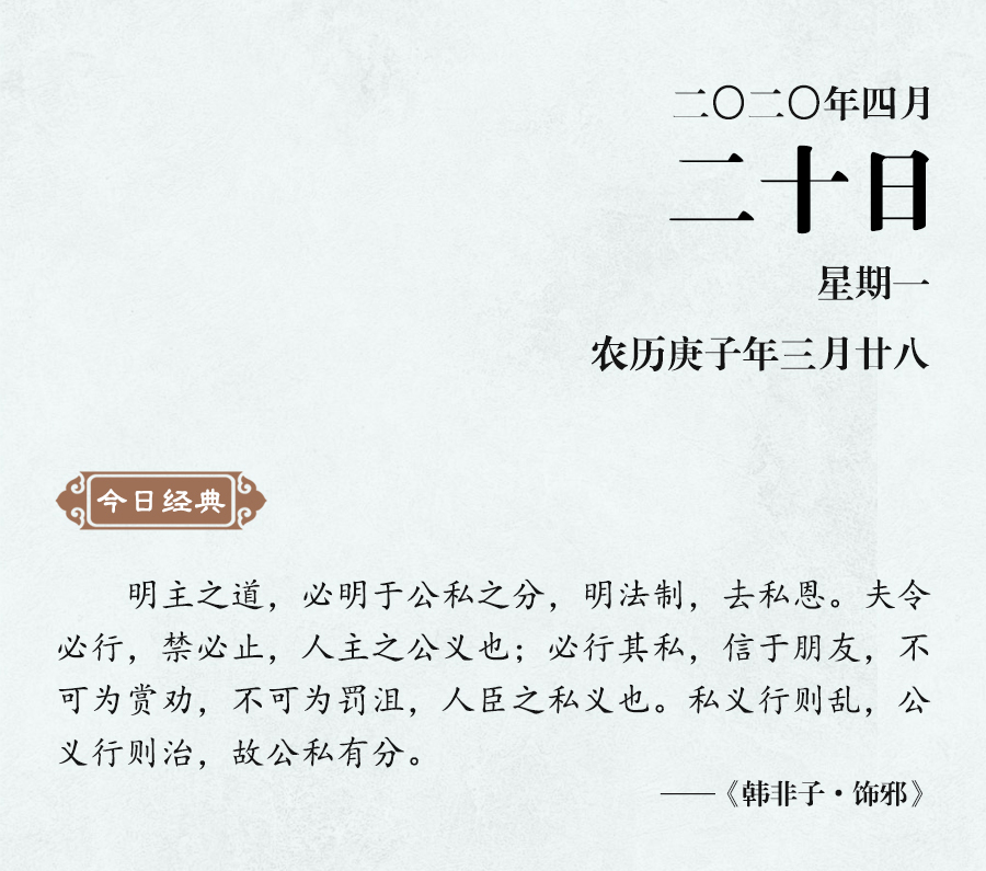 1587107105158690.jpg 4月20(網(wǎng)站).jpg