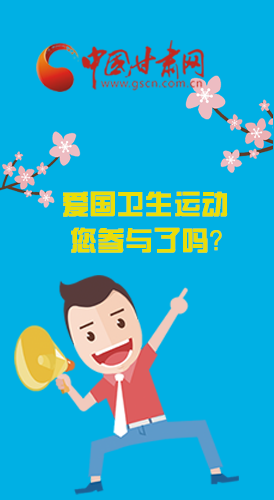  漫圖|愛(ài)衛(wèi)@你！快來(lái)參與這些！