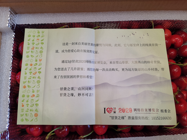 打開遠(yuǎn)方寄來的“甘貨”，這張小卡片亮了……