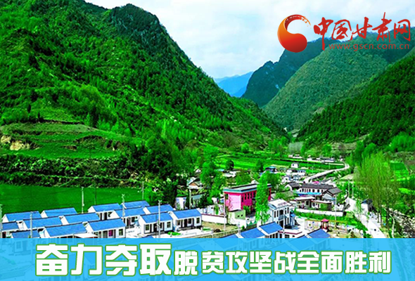 圖解|最后貧困堡壘咋攻克？甘肅這樣做！ 