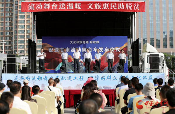 文化和旅游部、財(cái)政部配送甘肅的12臺流動(dòng)舞臺車今日發(fā)車