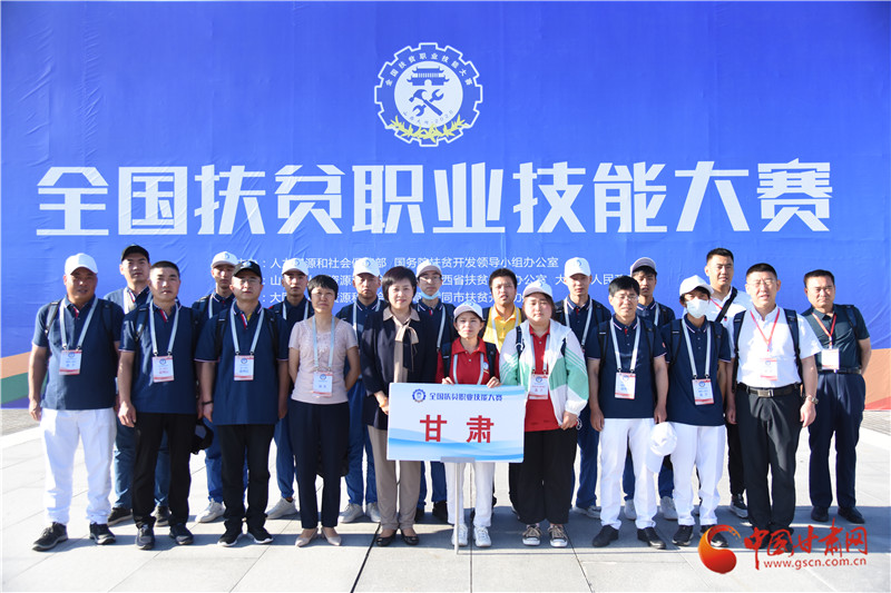 全國扶貧職業(yè)技能大賽今日啟幕！甘肅14位選手參戰(zhàn)