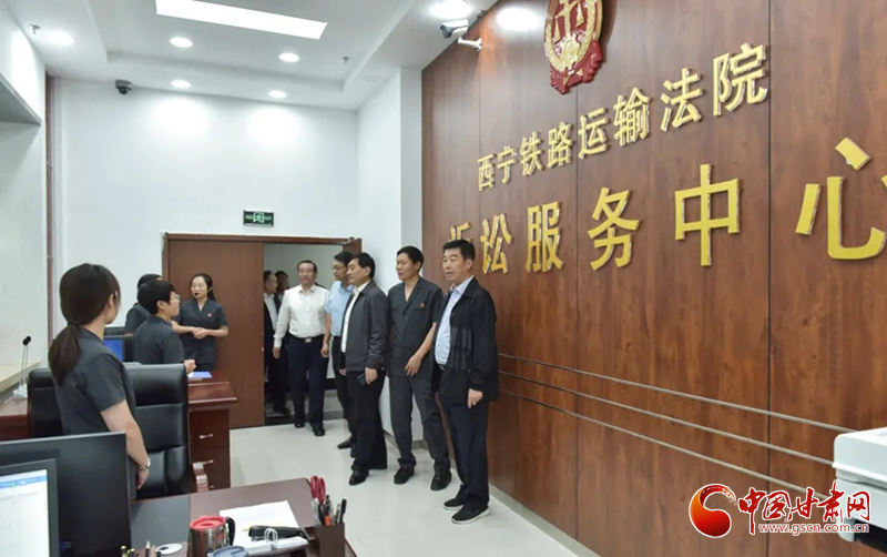 甘青兩省高院領導調(diào)研指導西寧鐵路運輸法院工作