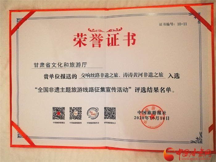 喜報！甘肅兩條非遺主題旅游線路榜上有名