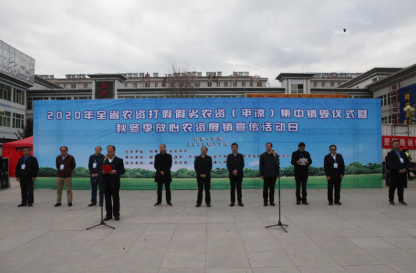 甘肅省農業(yè)綜合執(zhí)法暨農資打假工作現場會在平涼召開