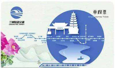 限量版蘭州地鐵卡免費送？假的！