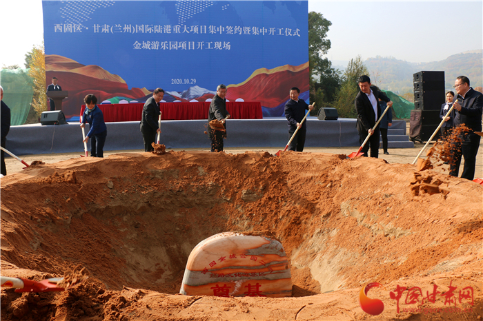 429.35億元！西固區(qū)·甘肅（蘭州）國際陸港舉行重大項(xiàng)目集中簽約暨集中開工儀式