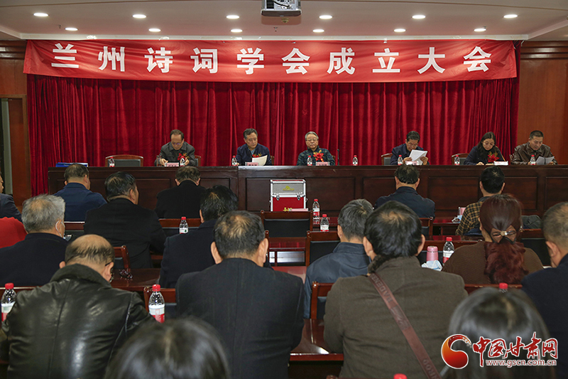 時隔四十年！蘭州詩詞學(xué)會再度成立，楊重琦當(dāng)選會長