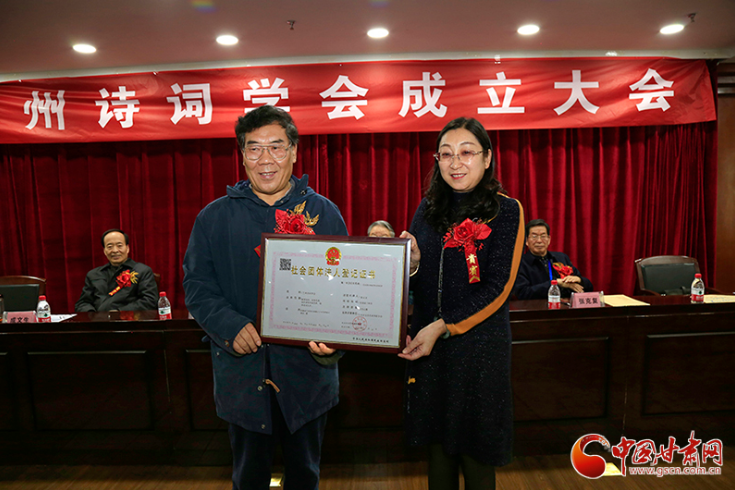 時隔四十年！蘭州詩詞學(xué)會再度成立，楊重琦當(dāng)選會長