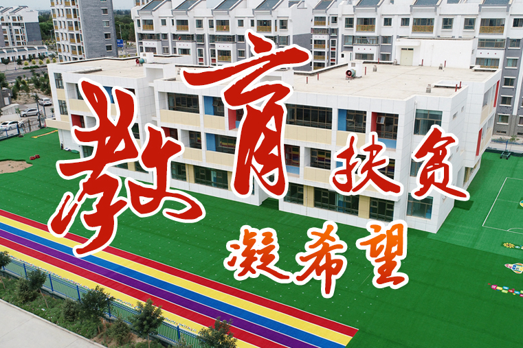 【中國(guó)的脫貧智慧】這份填空題，成績(jī)杠杠的！