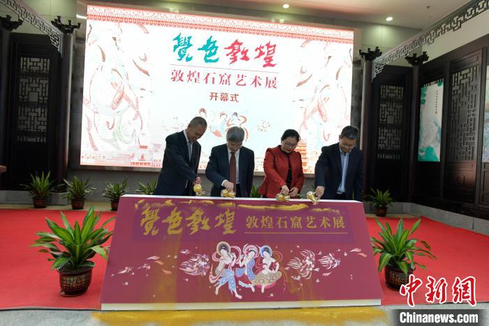 “覺色敦煌—敦煌石窟藝術(shù)展”10日上午在海南省博物館開展?！●樤骑w 攝