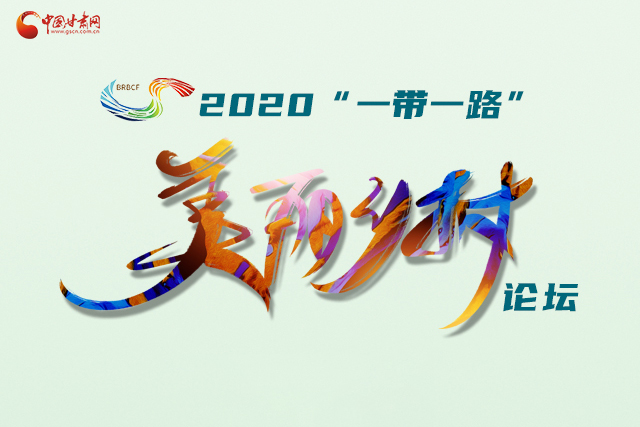 H5|“隴上江南”向全球發(fā)出邀請(qǐng)！