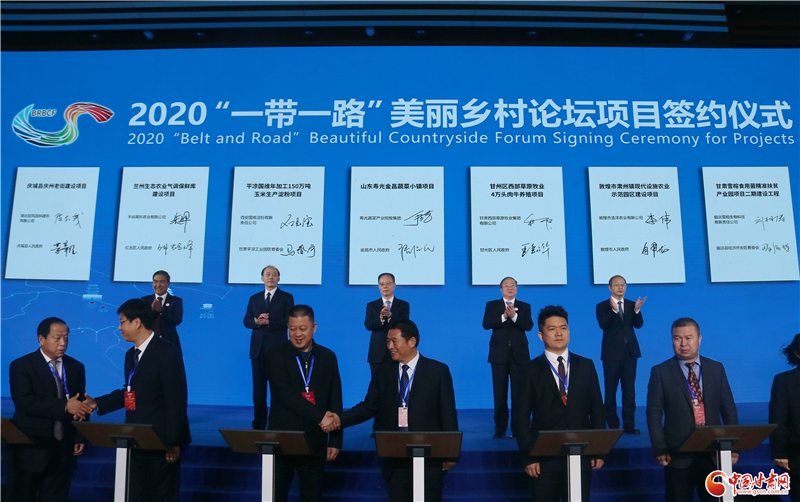 101.63億元！46個(gè)項(xiàng)目落戶(hù)甘肅 助推鄉(xiāng)村振興（圖）