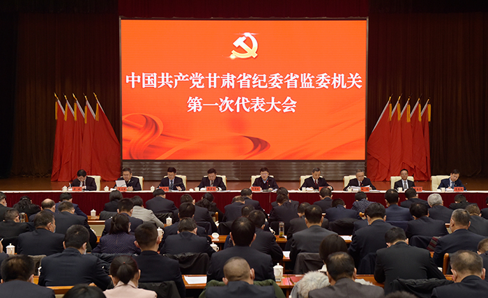 12月23日上午，中國(guó)共產(chǎn)黨甘肅省紀(jì)委省監(jiān)委機(jī)關(guān)第一次代表大會(huì)召開。.jpg