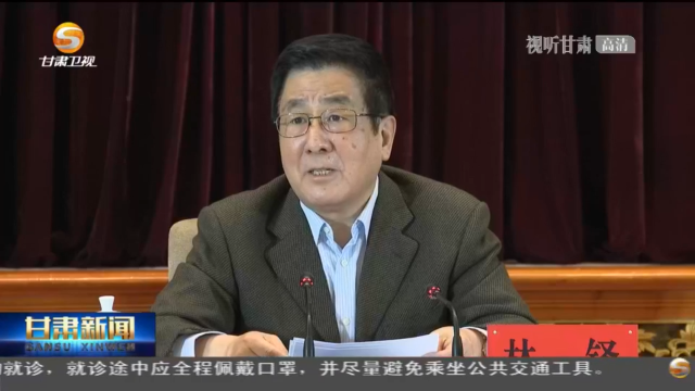 林鐸在甘肅省疫情防控工作電視電話會議上強(qiáng)調(diào) 保持高度警惕 壓實各方責(zé)任 采取強(qiáng)有力措施鞏固防控成果 任振鶴主持