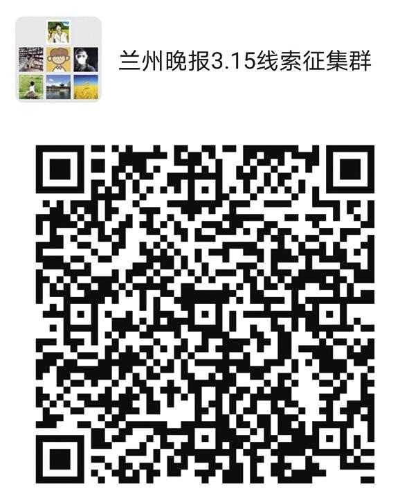 2021年“3·15晚報在行動”正式啟動維權(quán)英雄征集令：你有“料”，我來曝！