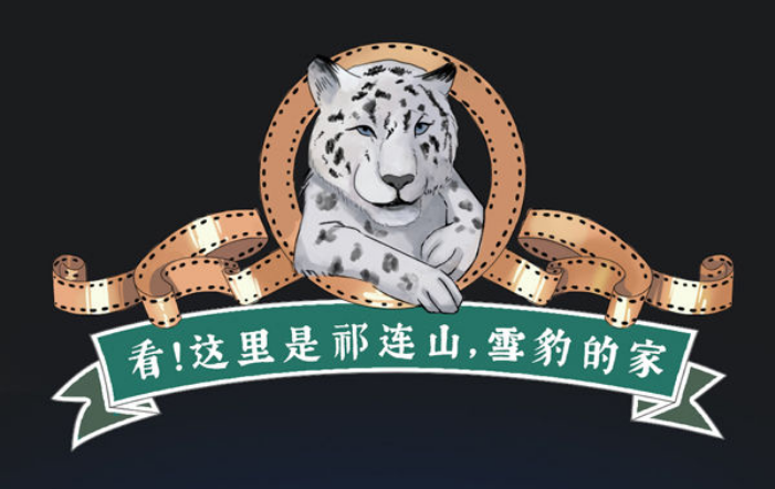 新華全媒+｜看！這里是祁連山，雪豹的家