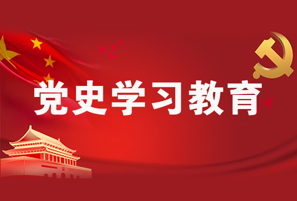 圖解|黨史學(xué)習(xí)教育 甘肅要這樣做！