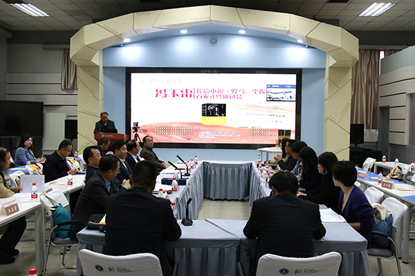 4月24日，作家馮玉雷長篇小說《野馬，塵?！肥装l(fā)式暨研討會(huì)在西北師范大學(xué)舉行。