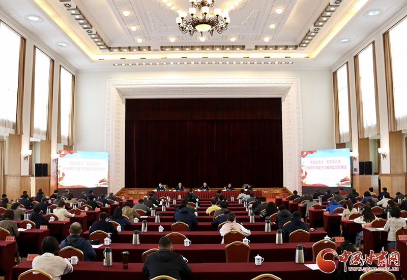 【奮斗百年路 啟航新征程·學(xué)黨史 悟思想 辦實事 開新局】各民主黨派、無黨派人士中共黨史學(xué)習(xí)教育動員部署會在蘭州召開 馬廷禮出席并講話