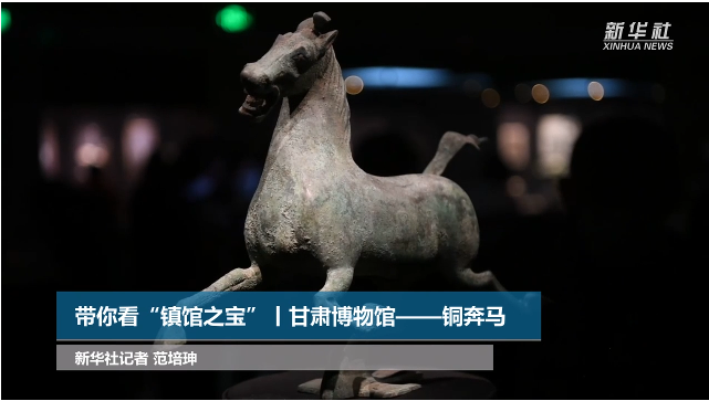 【文物圖鑒】奔馬界“頂流”，你pick了嗎？