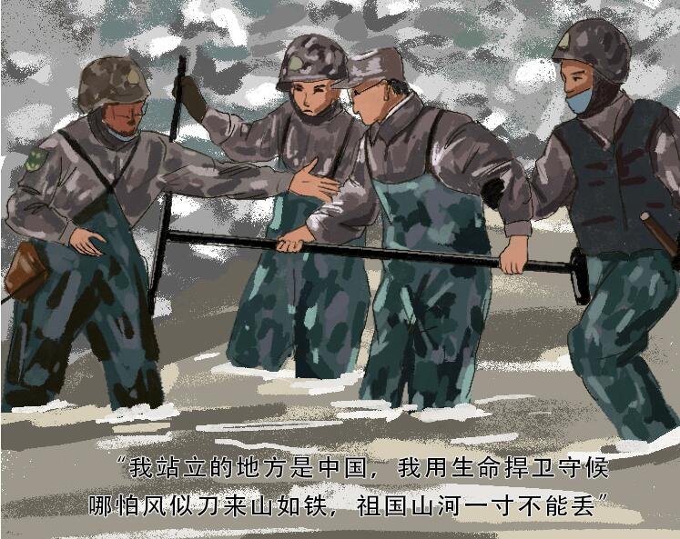 手繪長(zhǎng)圖｜致敬！用鮮血和生命捍衛(wèi)祖國(guó)領(lǐng)土主權(quán)的你