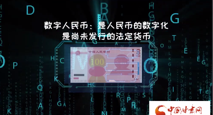 微動(dòng)畫(huà)| 什么是數(shù)字人民幣？戳進(jìn)來(lái)告訴你！