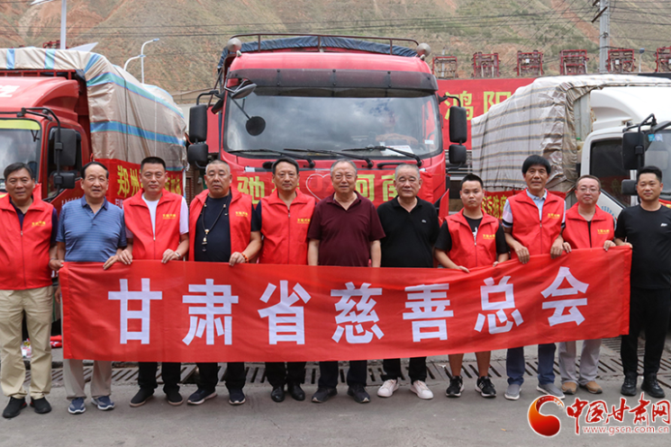 今日出發(fā)！甘肅省慈善總會聯(lián)合龍呈華泰農(nóng)副水產(chǎn)品交易中心籌集價值30萬元物資馳援河南災(zāi)區(qū)