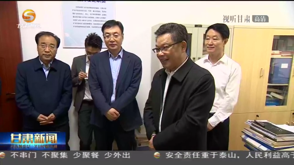 任振鶴在調(diào)研全省礦產(chǎn)資源勘查開發(fā)工作時強(qiáng)調(diào) 加強(qiáng)礦產(chǎn)資源勘查、保護(hù)、合理開發(fā) 努力為現(xiàn)代化建設(shè)提供有力支撐 