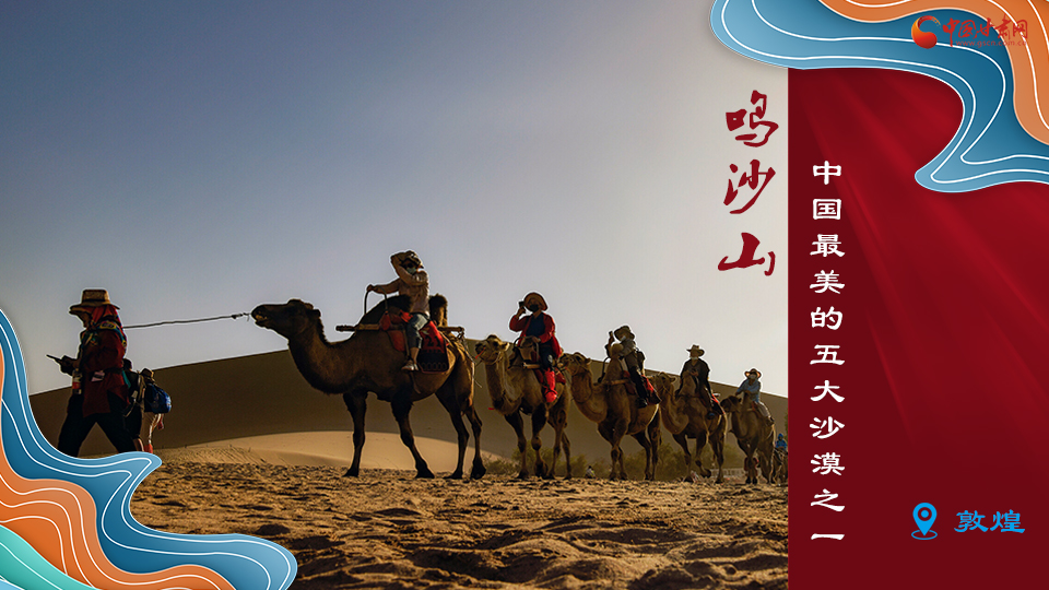 海報(bào)丨從鳴沙山到黃河三峽，中秋小長假，甘肅美景等你來