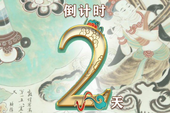 【一會一節(jié)·系列微海報（8）】建黨百年鑄偉業(yè)，文旅盛會啟新程