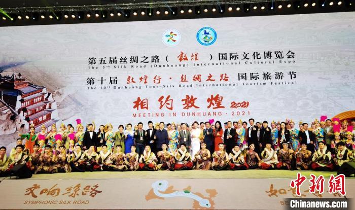 開幕式上舉行《相約敦煌》文藝演出?！《∷?攝