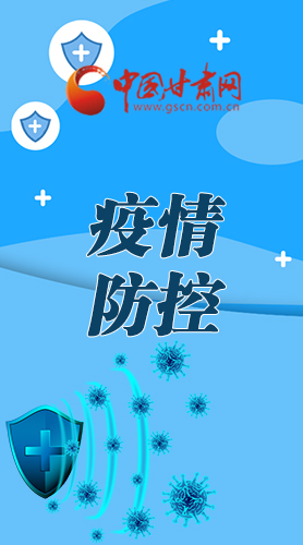 微海報(bào)|調(diào)研指導(dǎo)疫情防控工作 省長(zhǎng)強(qiáng)調(diào)了這些！