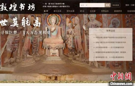 疫情防控期間，讀者出版集團(tuán)推出的“敦煌書坊”，線上免費(fèi)向普通讀者開放。圖為“敦煌書坊”界面截圖。