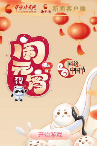 H5丨正月十五，冰墩墩、雪容融陪你一起鬧元宵！