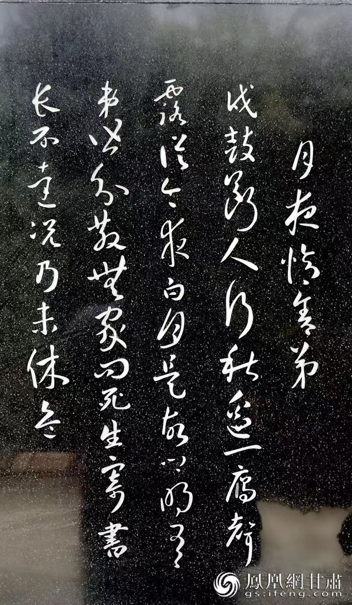 杜甫避亂，寫下《秦州雜詩(shī)》，最著名的便是“露從今夜白，月是故鄉(xiāng)明”一句。胡江 攝