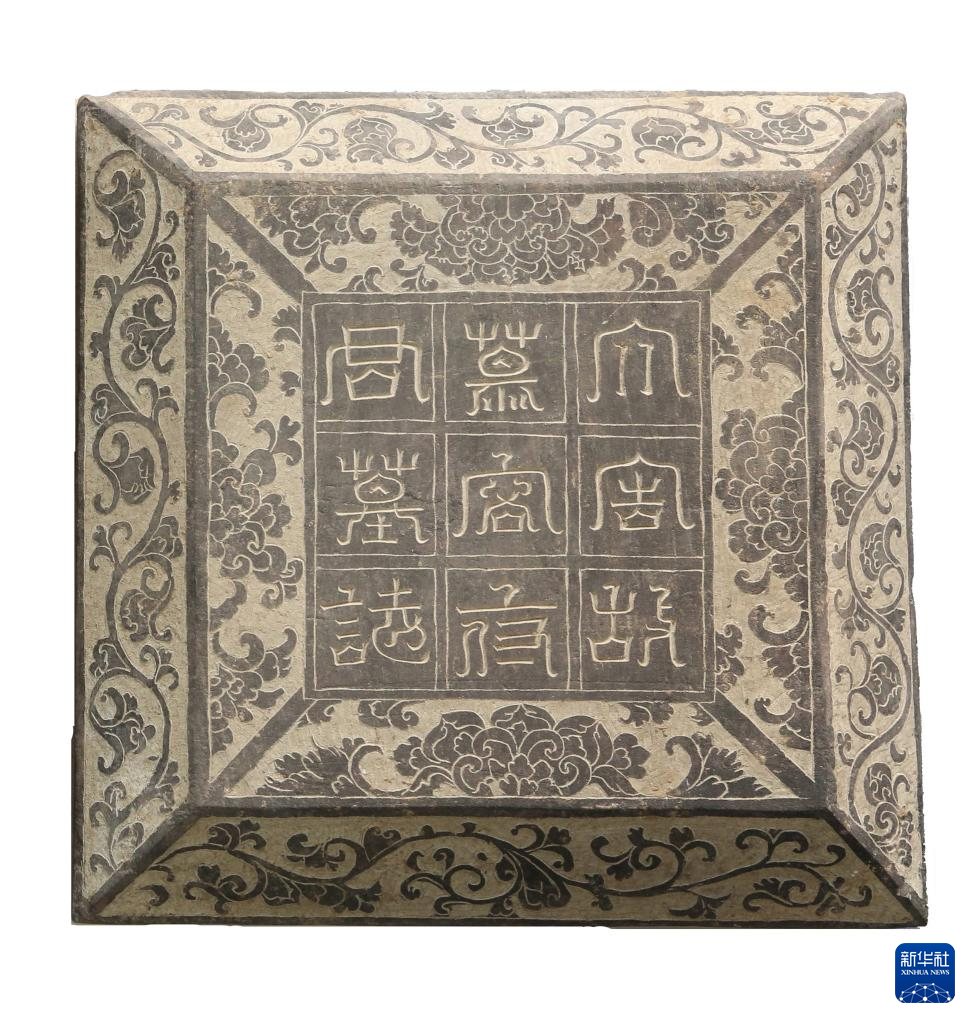 甘肅武威市唐代吐谷渾王族墓葬群慕容智墓石志蓋（資料圖）。