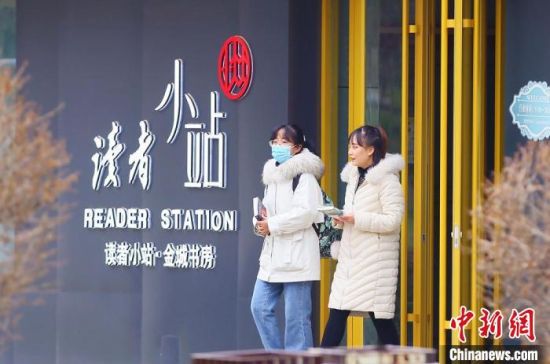 2020年12月1日，市民走出位于蘭州西固區(qū)金城公園內(nèi)的讀者小站。(資料圖) 高展 攝