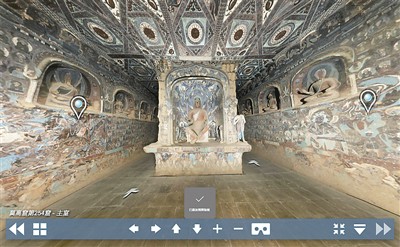 “數(shù)字敦煌資源庫平臺”網(wǎng)站上的洞窟虛擬漫游效果圖。