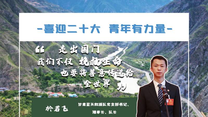 【喜迎二十大 青年有力量】海報|他們的青春語錄，句句鏗鏘有力！