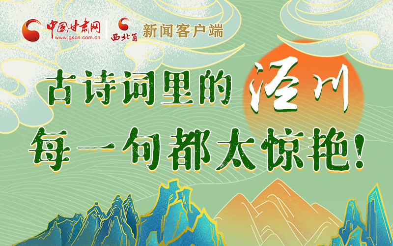 圖解 | 古詩詞里的涇川，每一句都太驚艷！